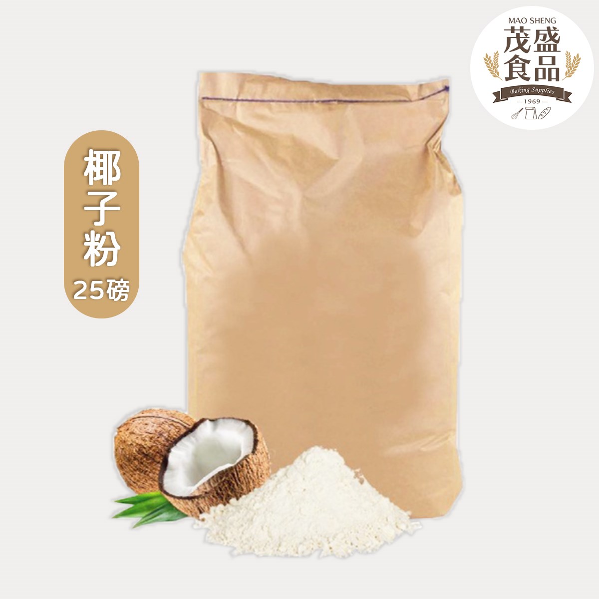 椰子粉 25磅