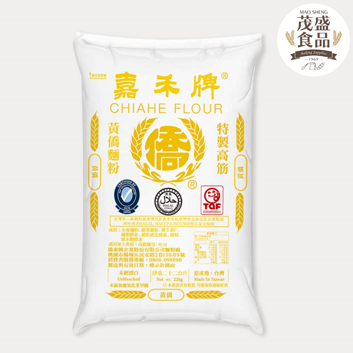 【嘉禾牌】特製高筋麵粉 黃僑麵粉 22kg