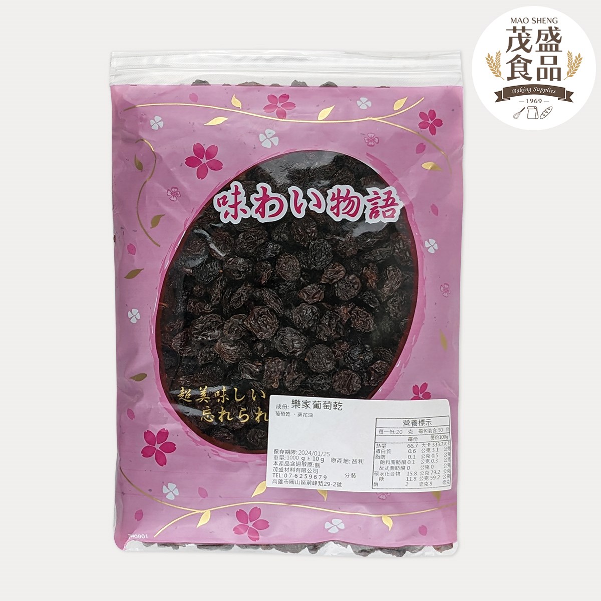 烘培用 樂家葡萄乾 1kg