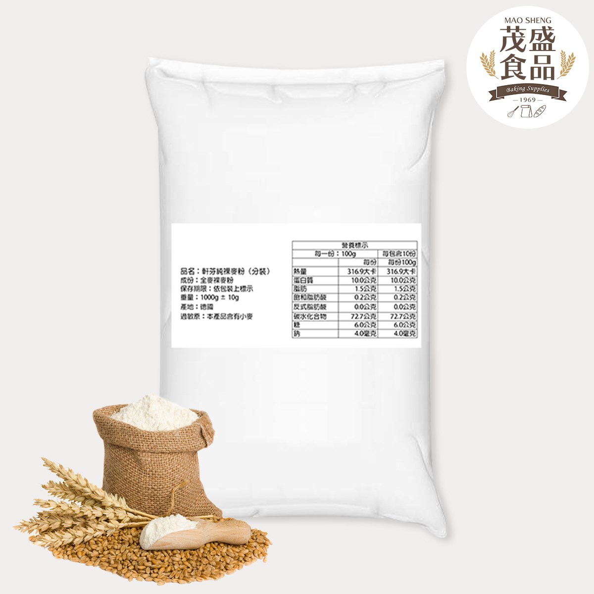 軒芬純裸麥粉 1kg