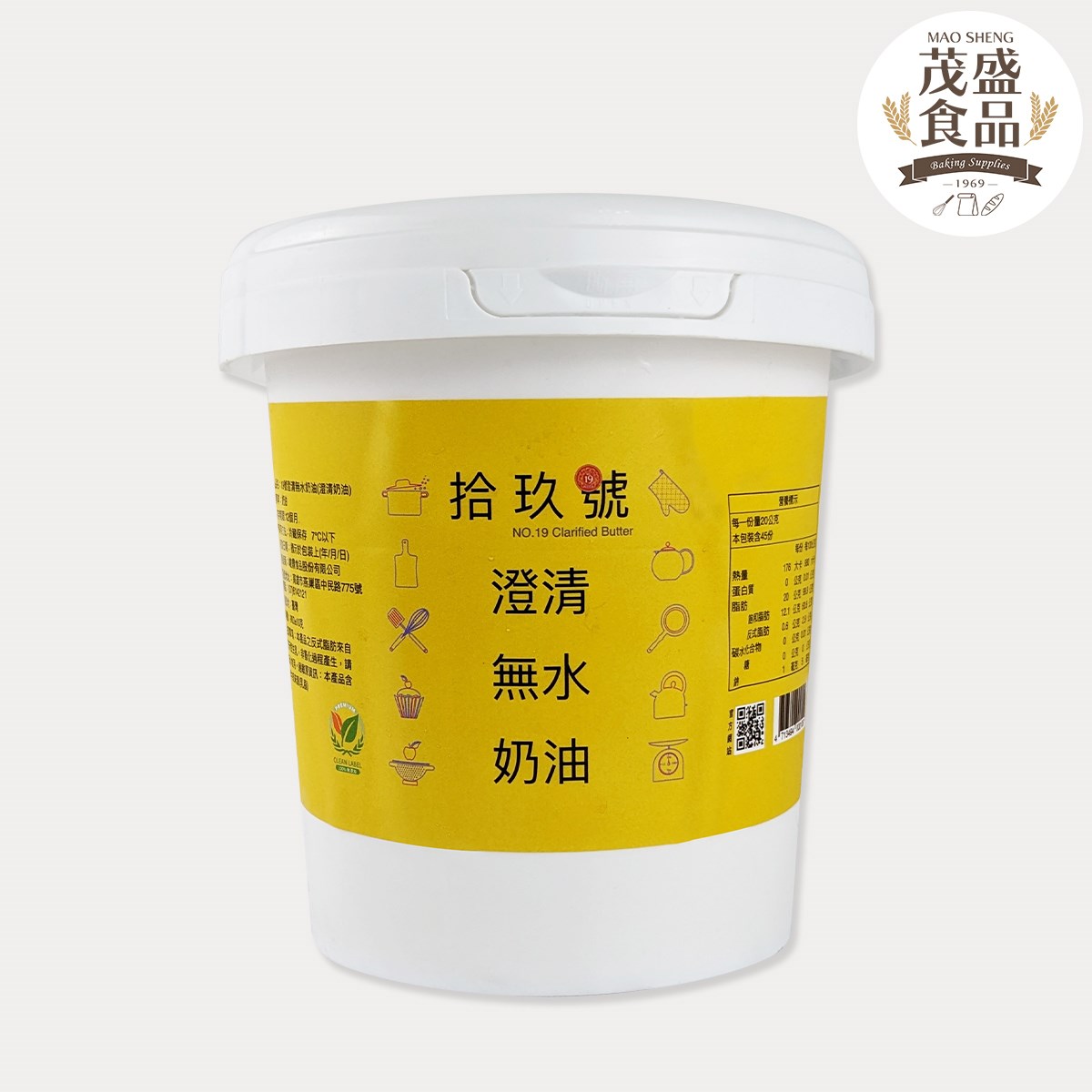 【19號】澄清無水奶油 900g