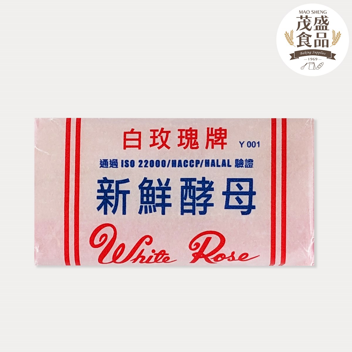 【永誠】白玫瑰牌 新鮮酵母 454g