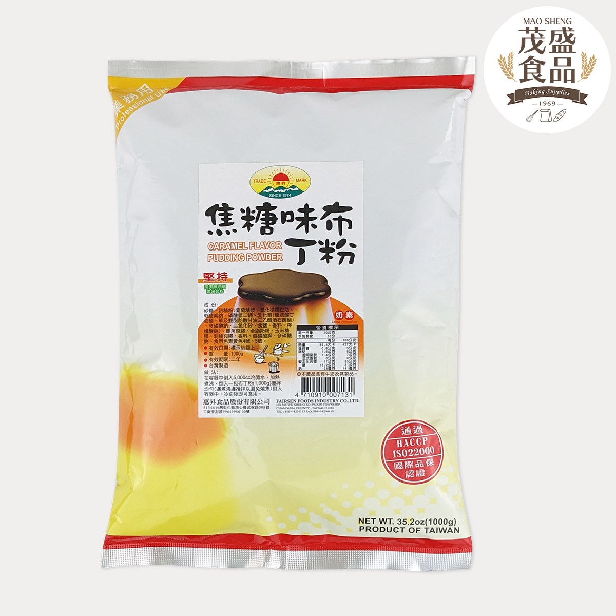【惠昇】焦糖布丁粉 1kg