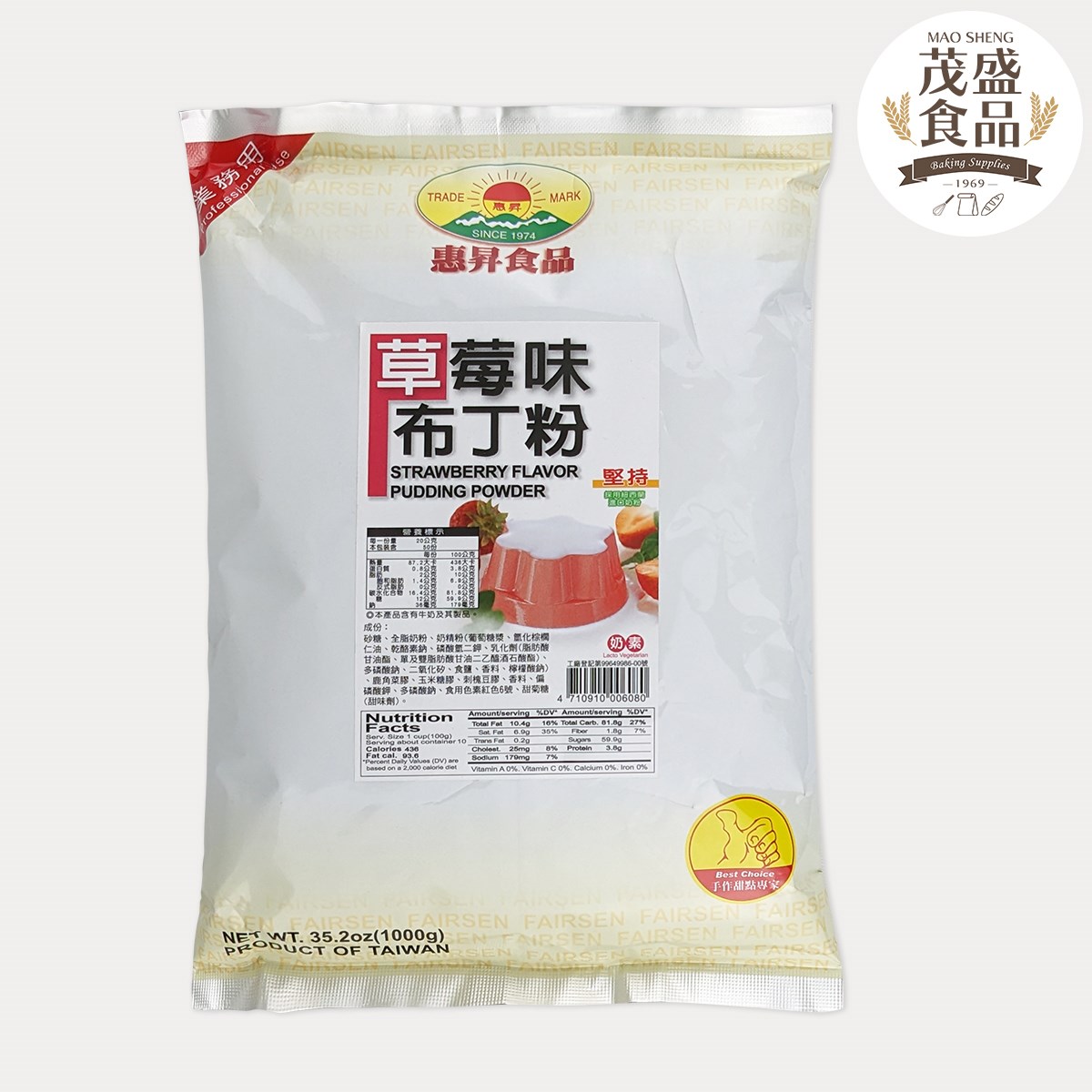 【惠昇】草莓布丁粉 1kg