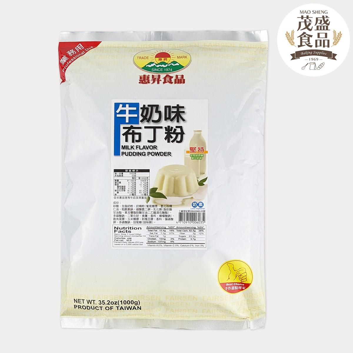 【惠昇】牛奶布丁粉 1kg