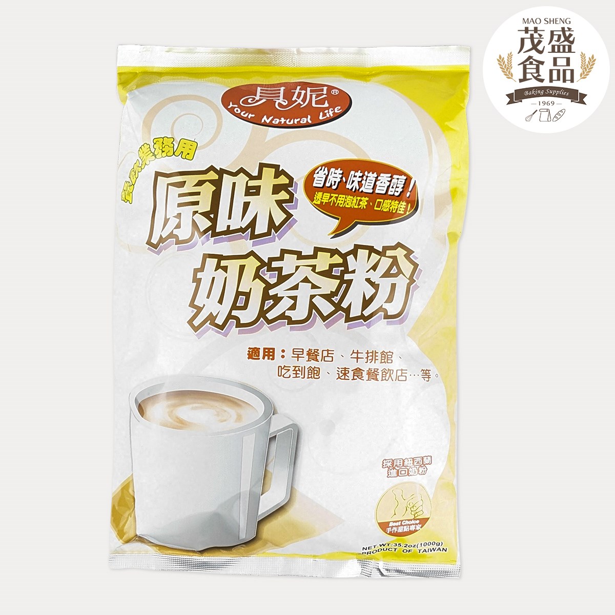 【惠昇】 貝妮 營業用 原味奶茶粉 1kg