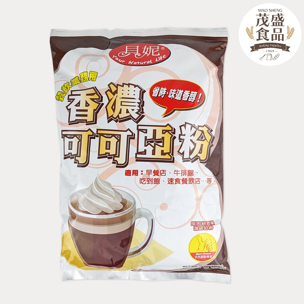 【惠昇】 貝妮 營業用 香濃可可亞粉 1kg