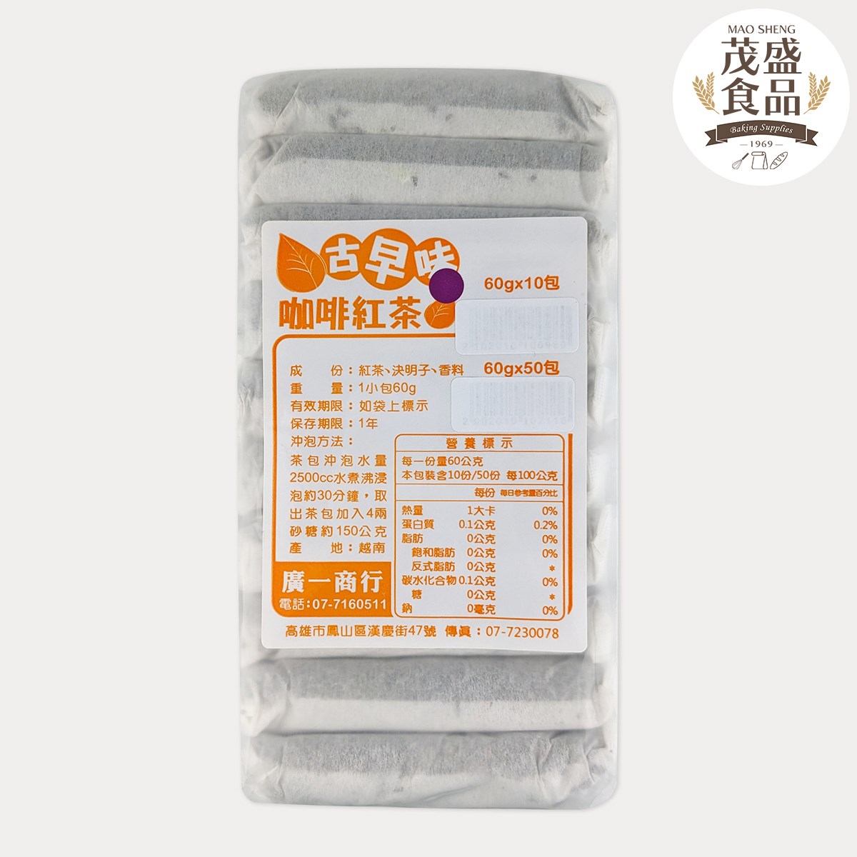 【廣一】免濾 古早味咖啡紅茶 600g 
