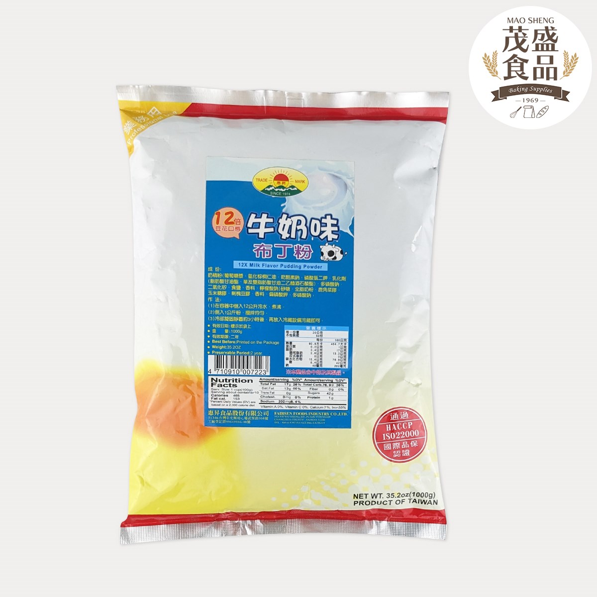 【惠昇】12倍豆花口感 牛奶味布丁粉 1kg (需預訂)