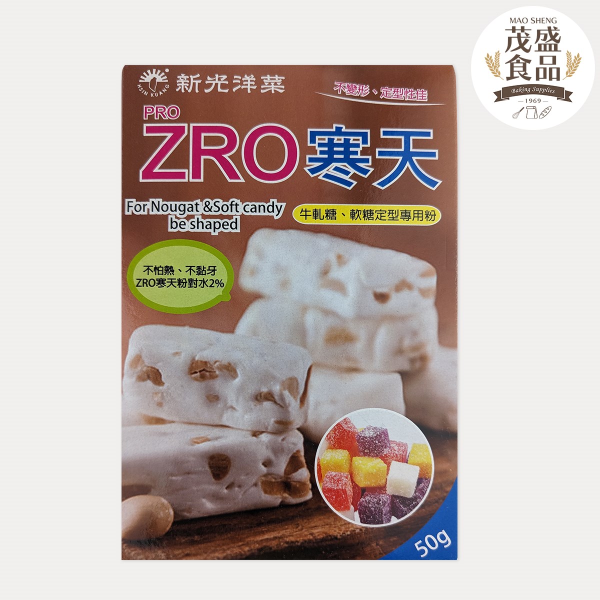【新光洋菜】PRO ZRO 寒天粉 牛軋糖、軟糖定型專用粉 全素 50g