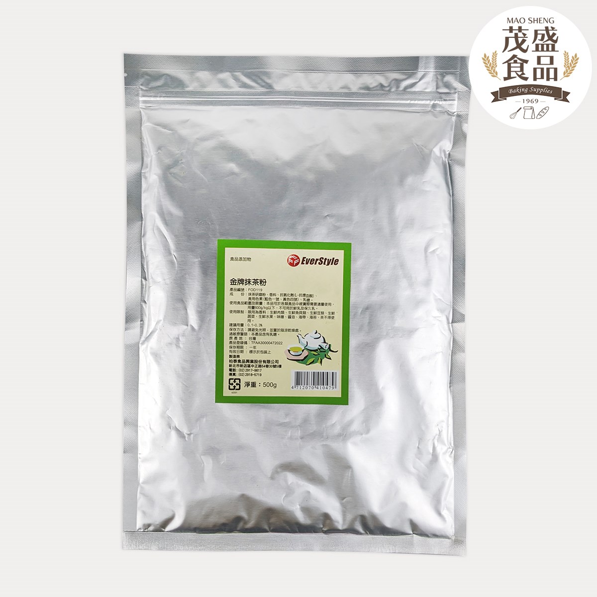 【柏泰】金牌抹茶粉 500g