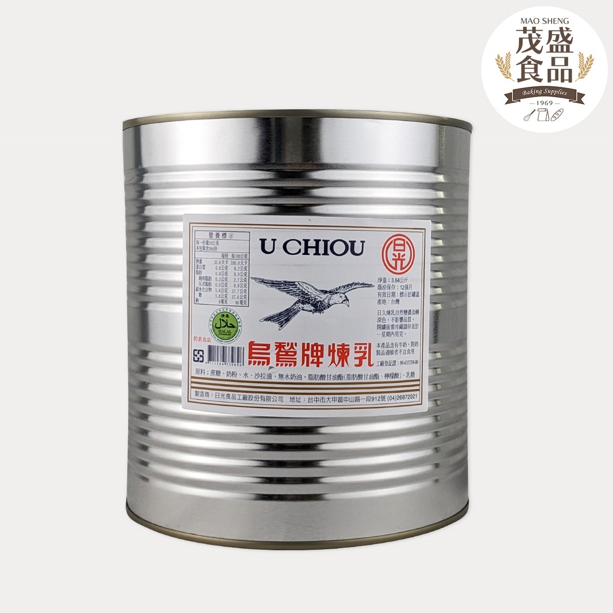 【烏鶖牌】煉乳 360g 720g 3640g
