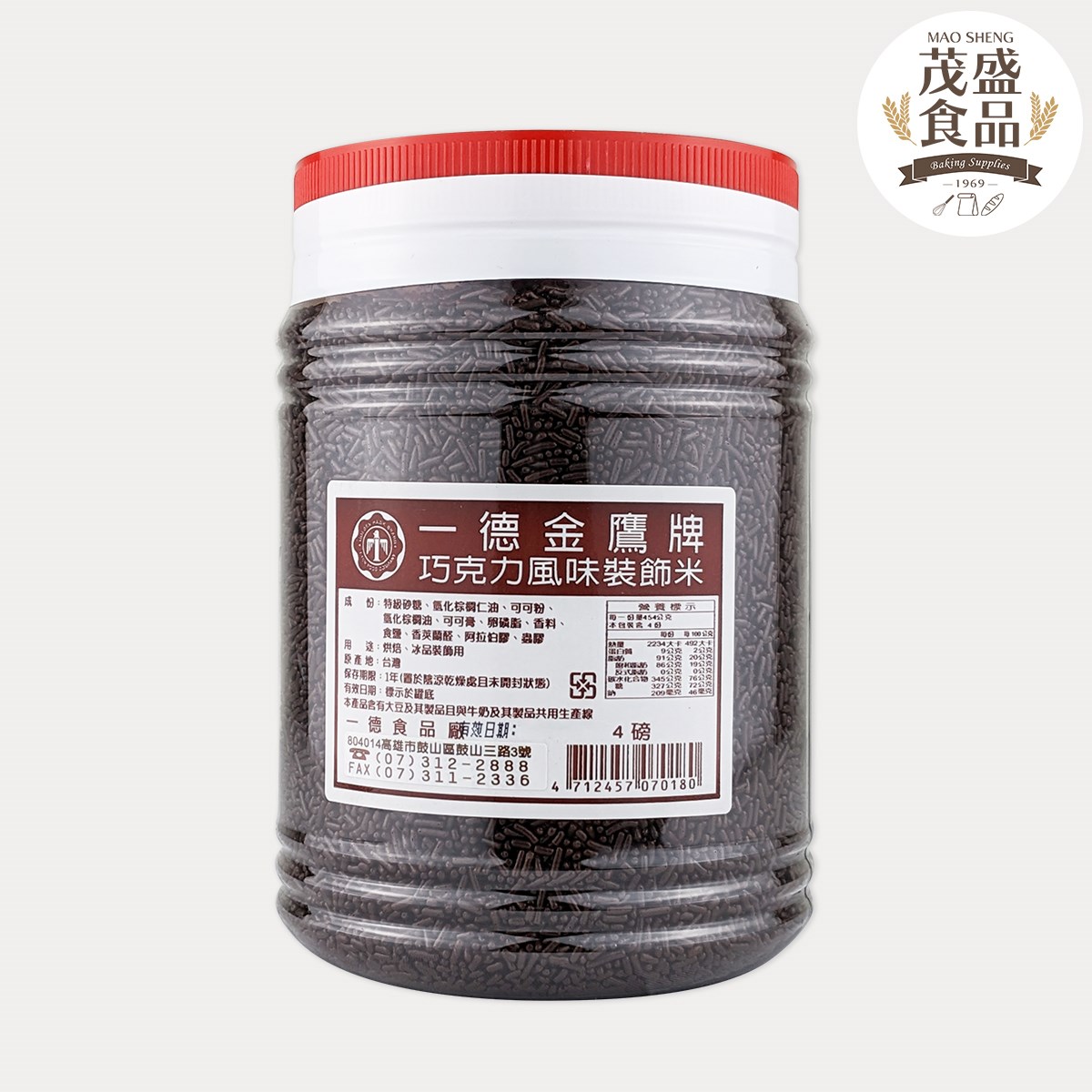【一德】金鷹牌 巧克力風味裝飾米 巧克力米 ( 彩米/黑米 ) 2lb 4lb