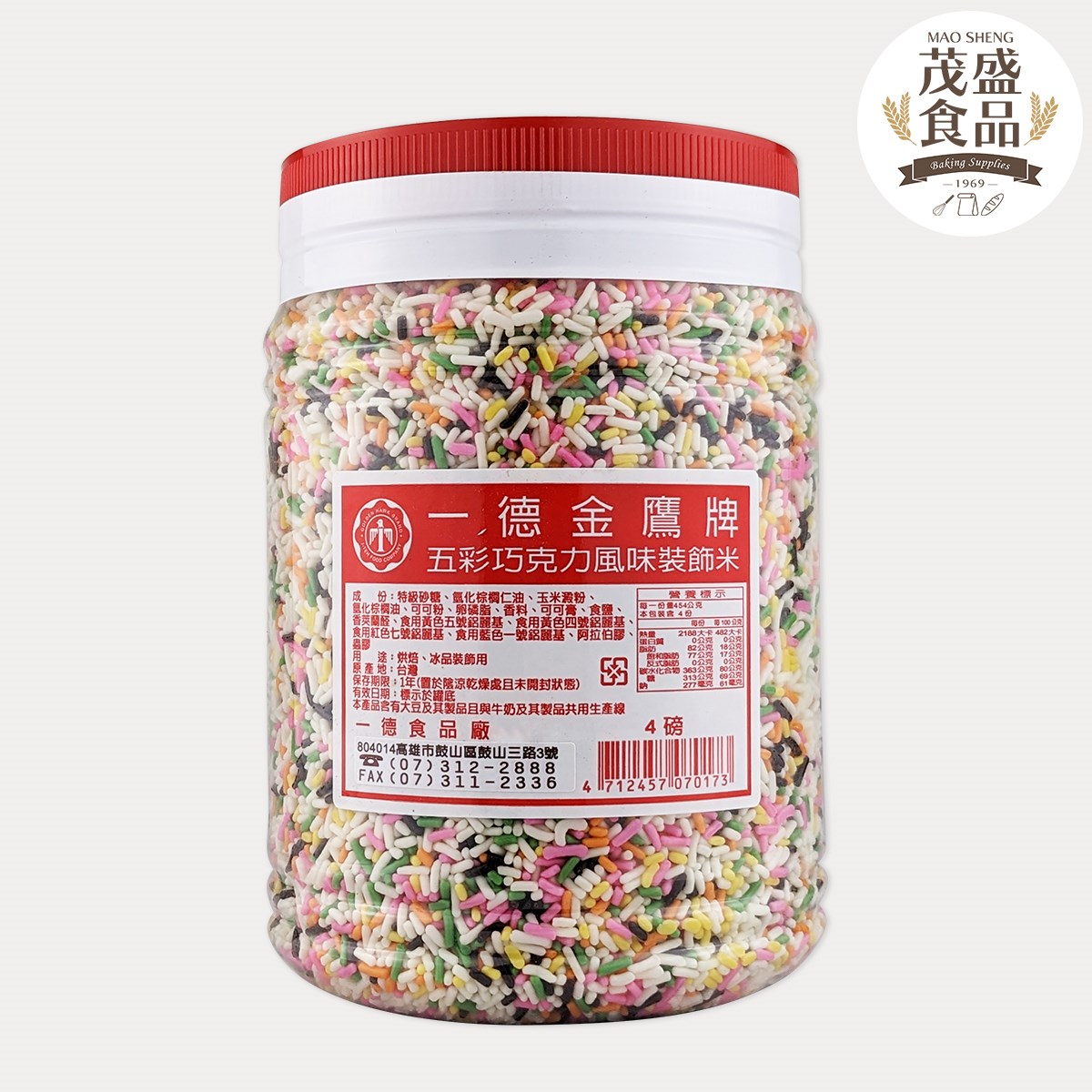 【一德】金鷹牌 巧克力風味裝飾米 巧克力米 ( 彩米/黑米 ) 2lb 4lb