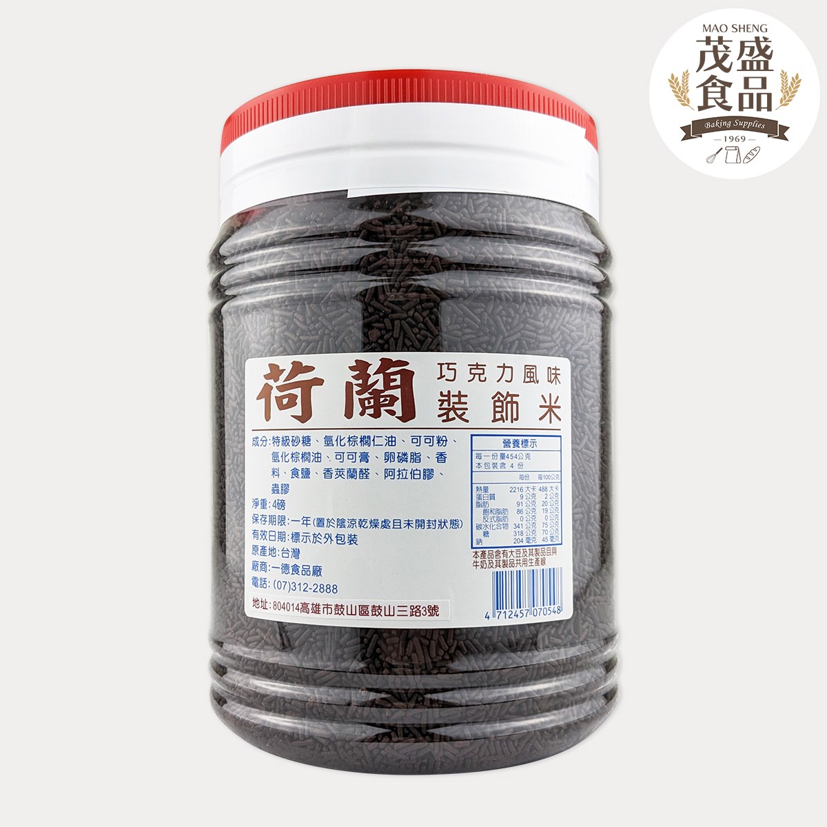 【一德】荷蘭 巧克力風味裝飾米 巧克力米 ( 彩米/黑米 ) 2lb 4lb