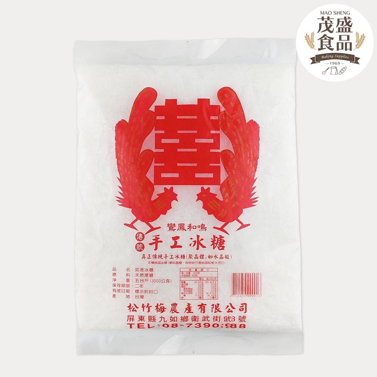 【松竹梅】如意冰糖 紅冰糖/白冰糖 1kg 3kg