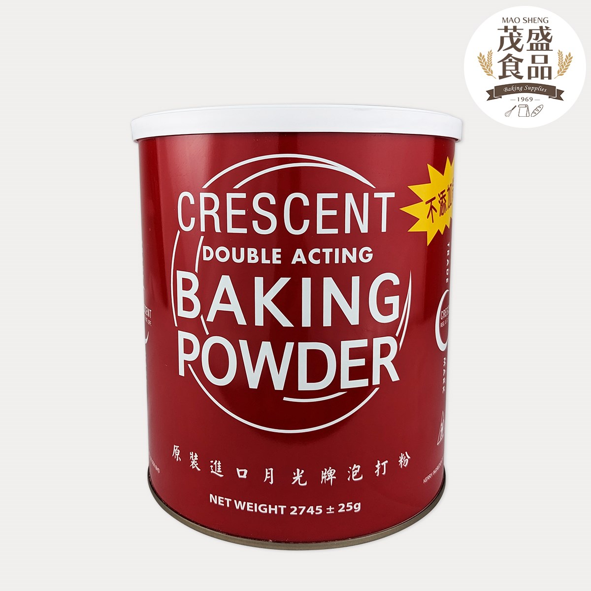 【月光牌】無鋁泡打粉 6lb
