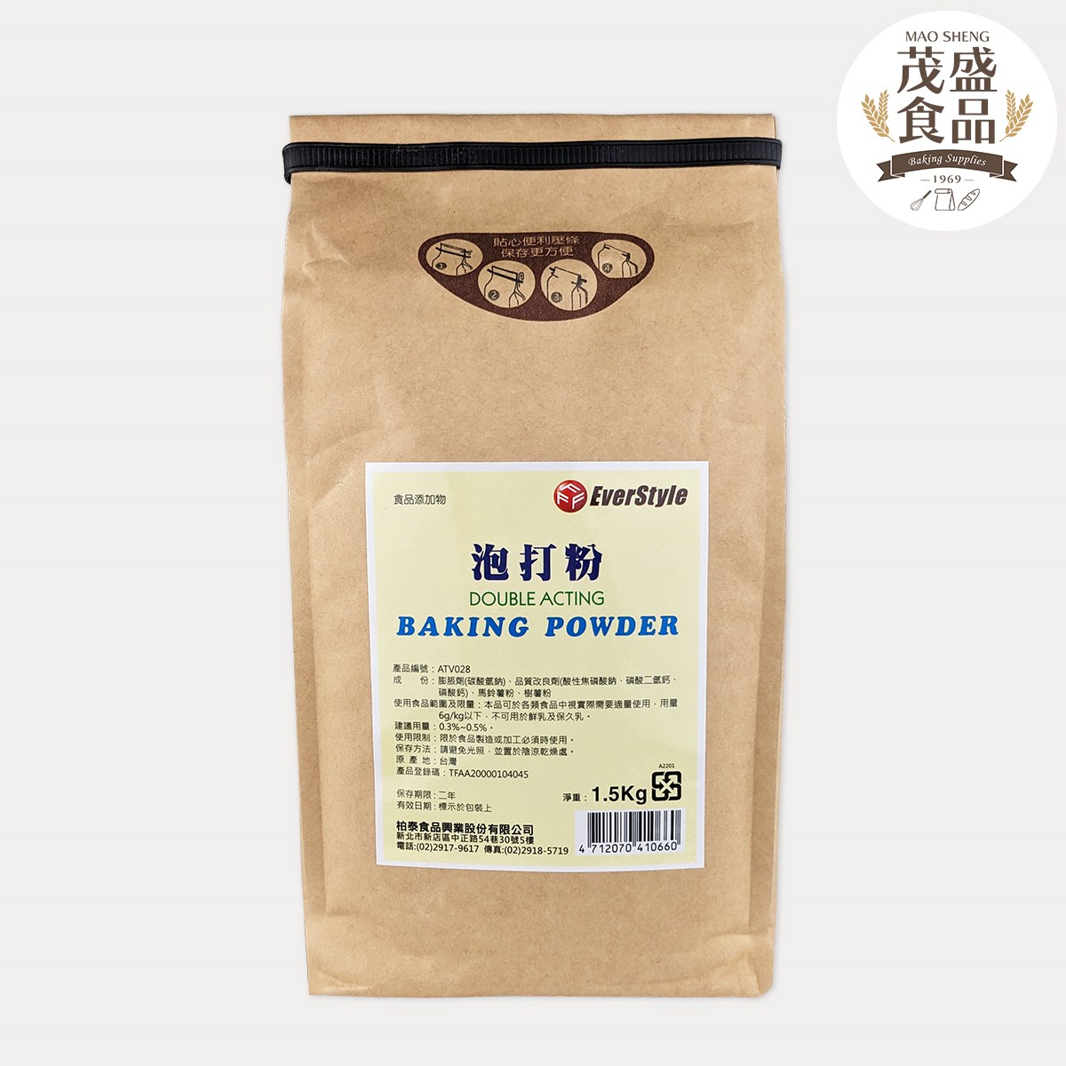 【柏泰】泡打粉 1500g