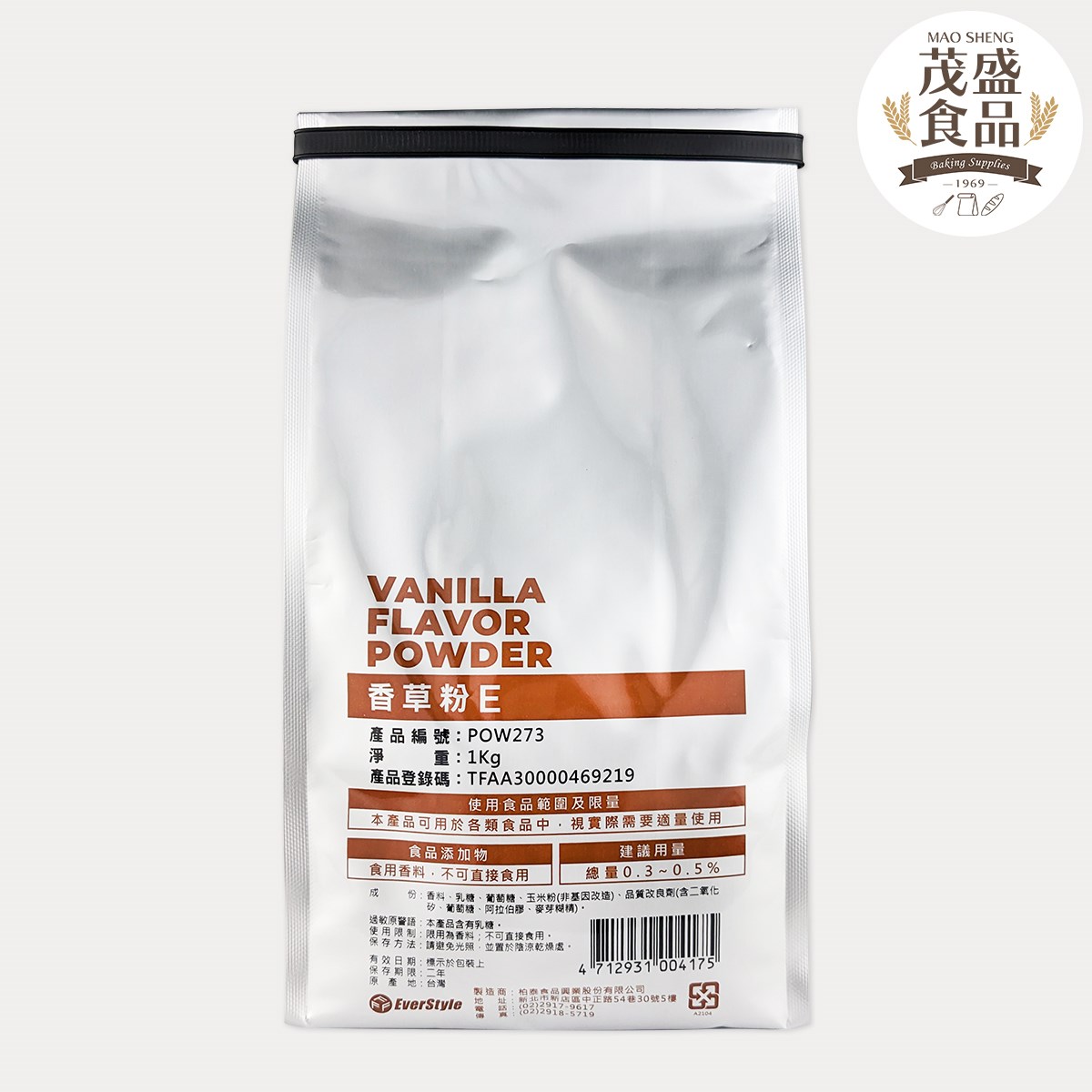 【柏泰】香草粉E 1kg
