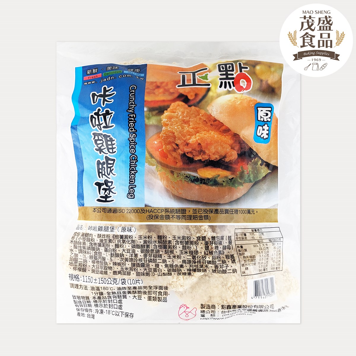 【點鑫】正點咔啦雞腿 (原味 / 辣味) 1kg