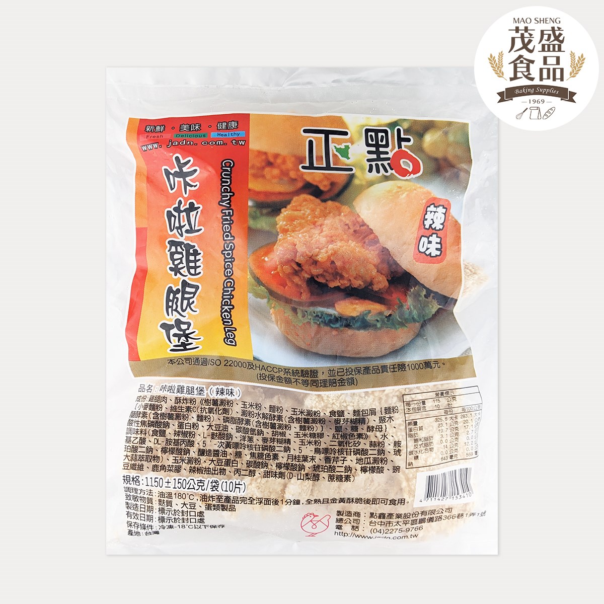 【點鑫】正點咔啦雞腿 (原味 / 辣味) 1kg