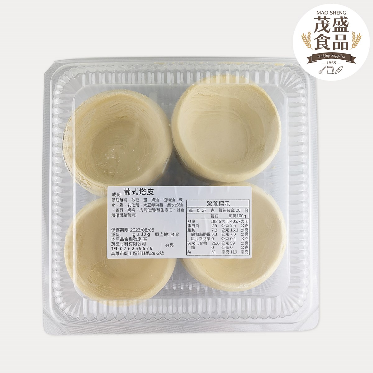葡式蛋塔 20入