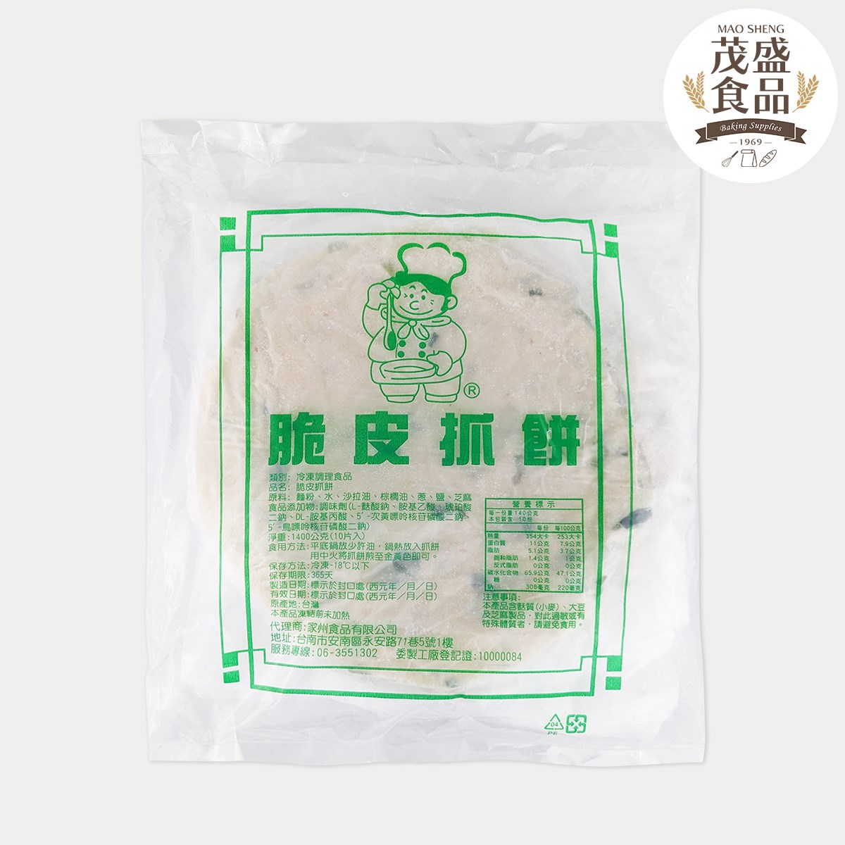 【家州】脆皮抓餅(綠) 10片入 單片140g