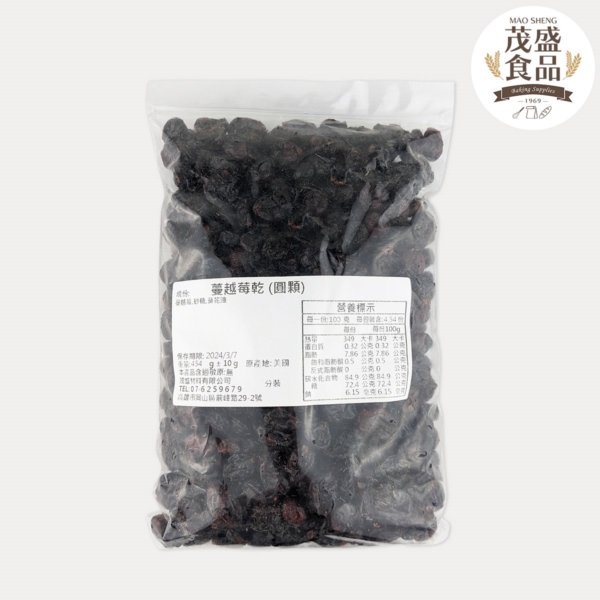 烘培用 蔓越莓乾(圓顆) 454g
