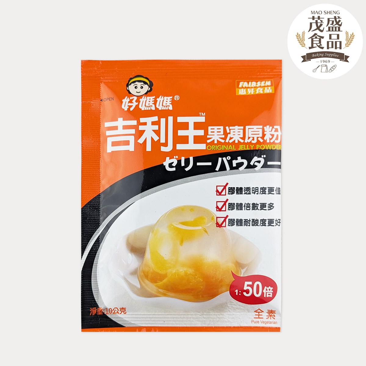 【惠昇】好媽媽 吉利王果凍原粉 10g 200g 1kg