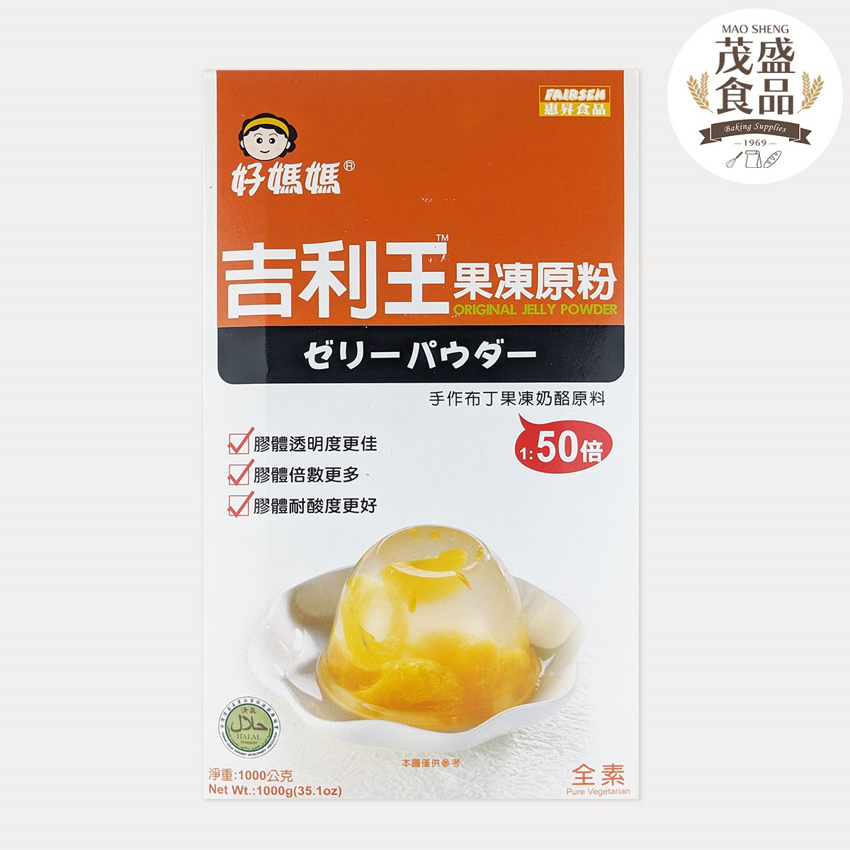 【惠昇】好媽媽 吉利王果凍原粉 10g 200g 1kg