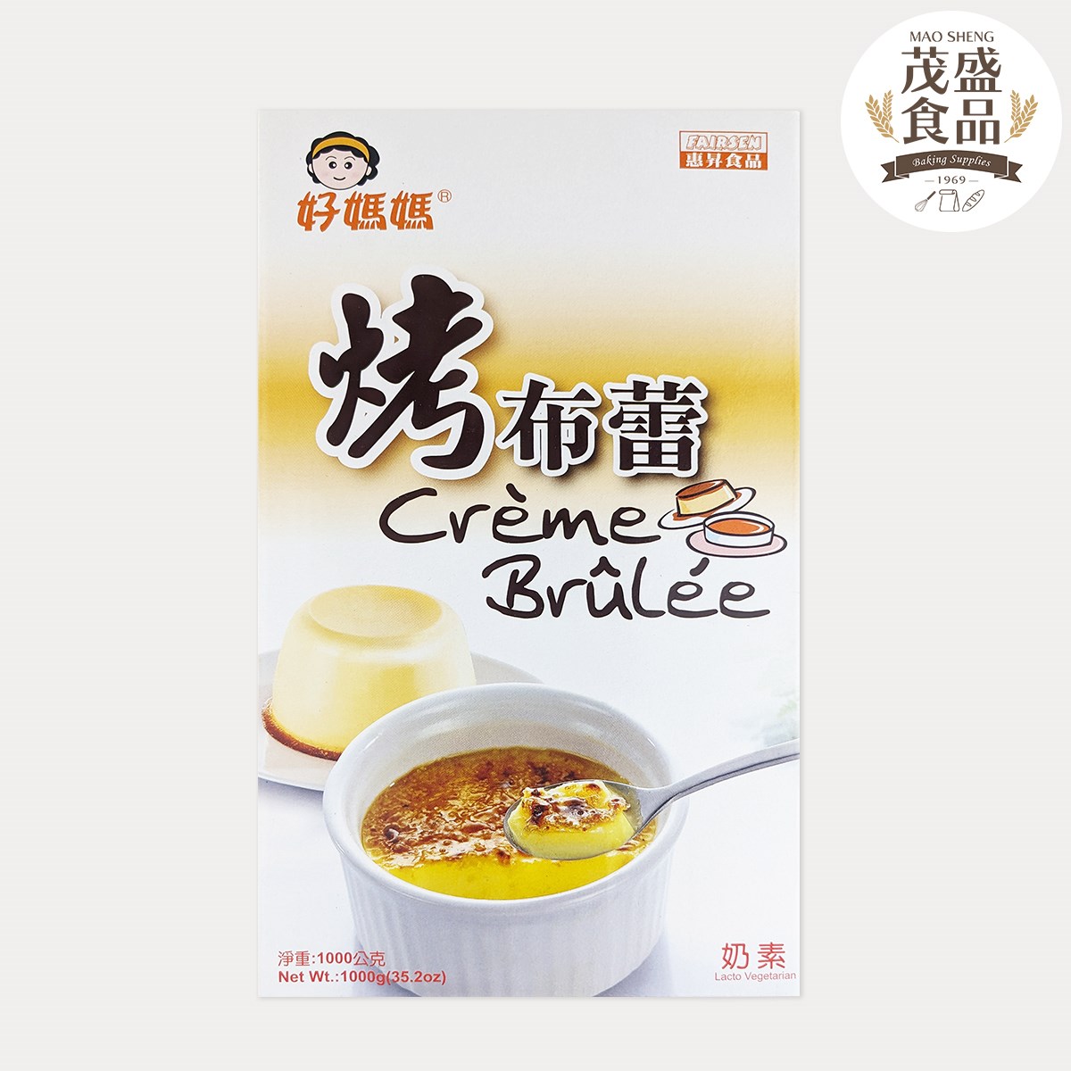 【惠昇】好媽媽 烤布蕾粉 200g 1kg