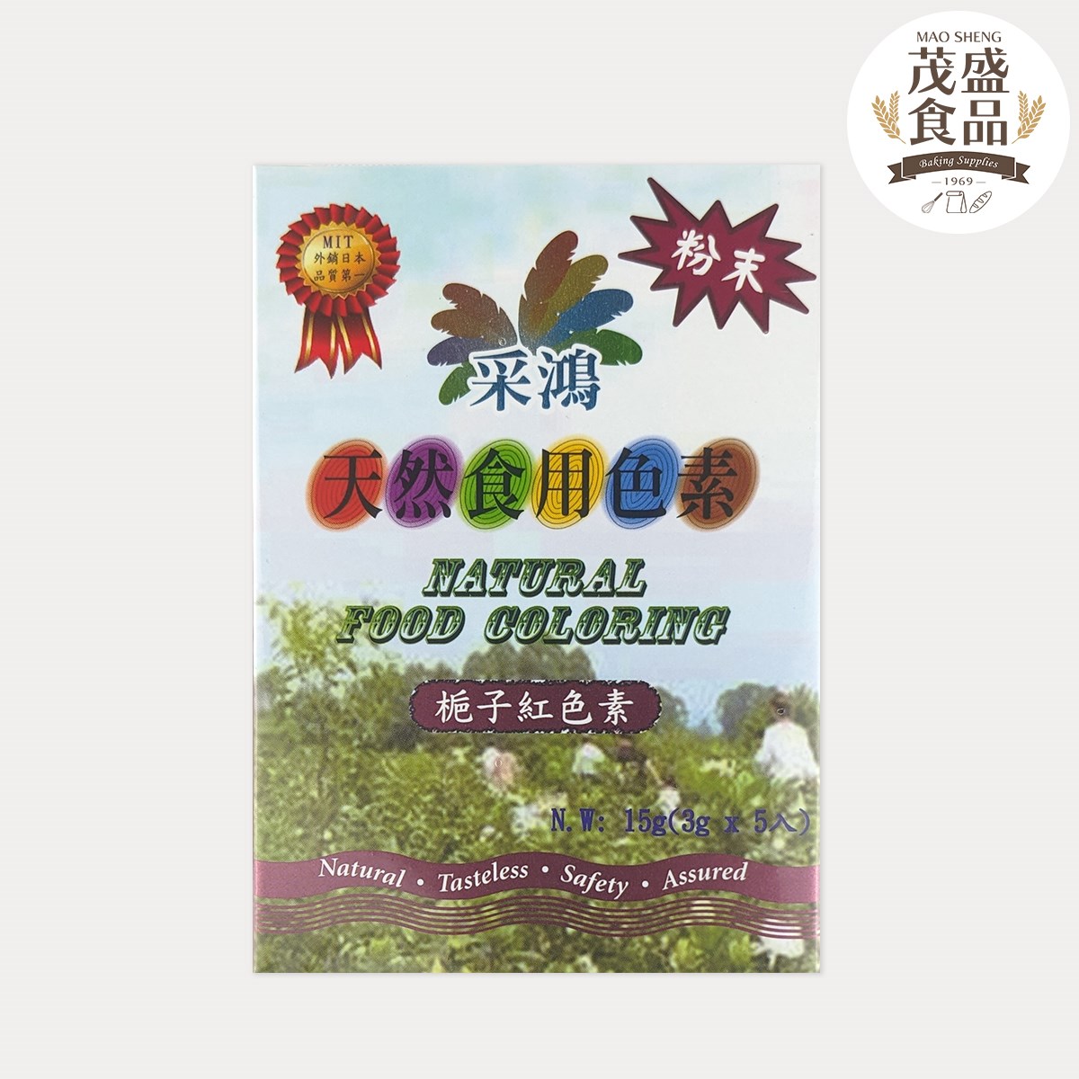 【采鴻】天然食用色素 色粉 15g (3g x 5入)