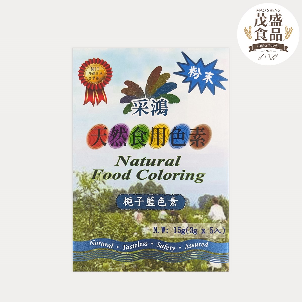 【采鴻】天然食用色素 色粉 15g (3g x 5入)