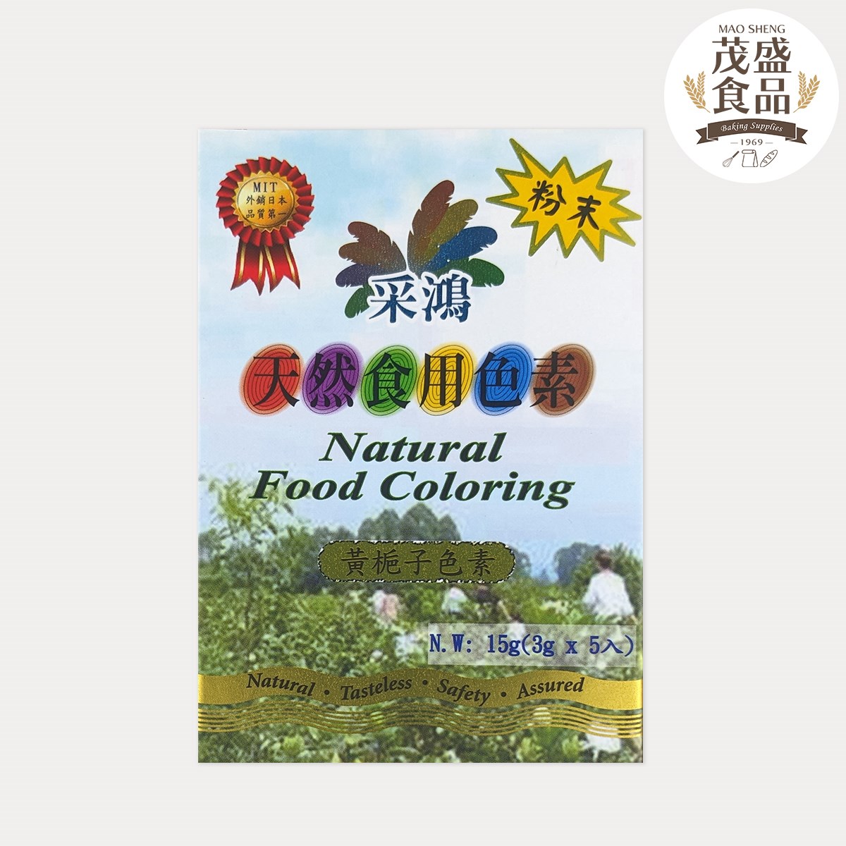 【采鴻】天然食用色素 色粉 15g (3g x 5入)