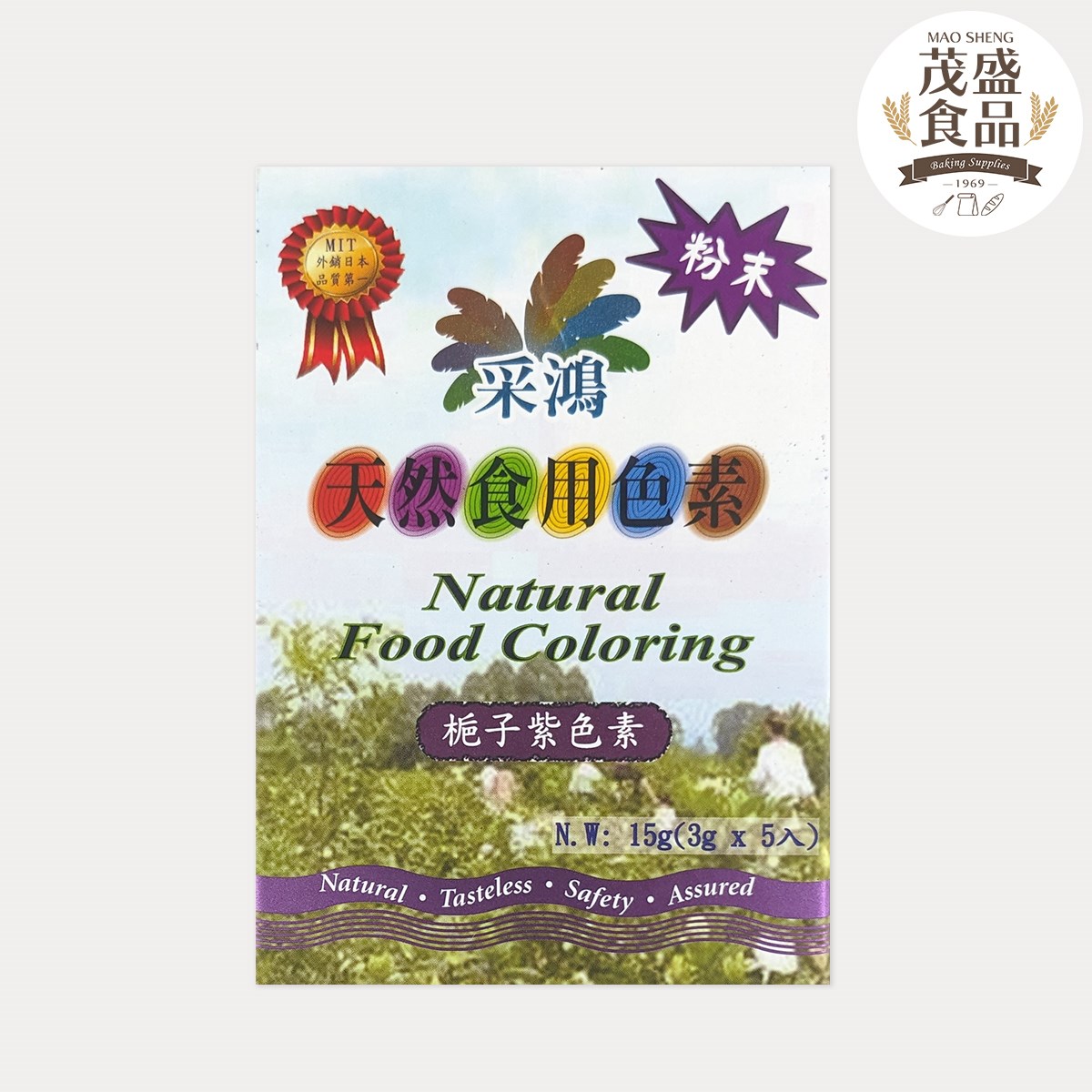 【采鴻】天然食用色素 色粉 15g (3g x 5入)