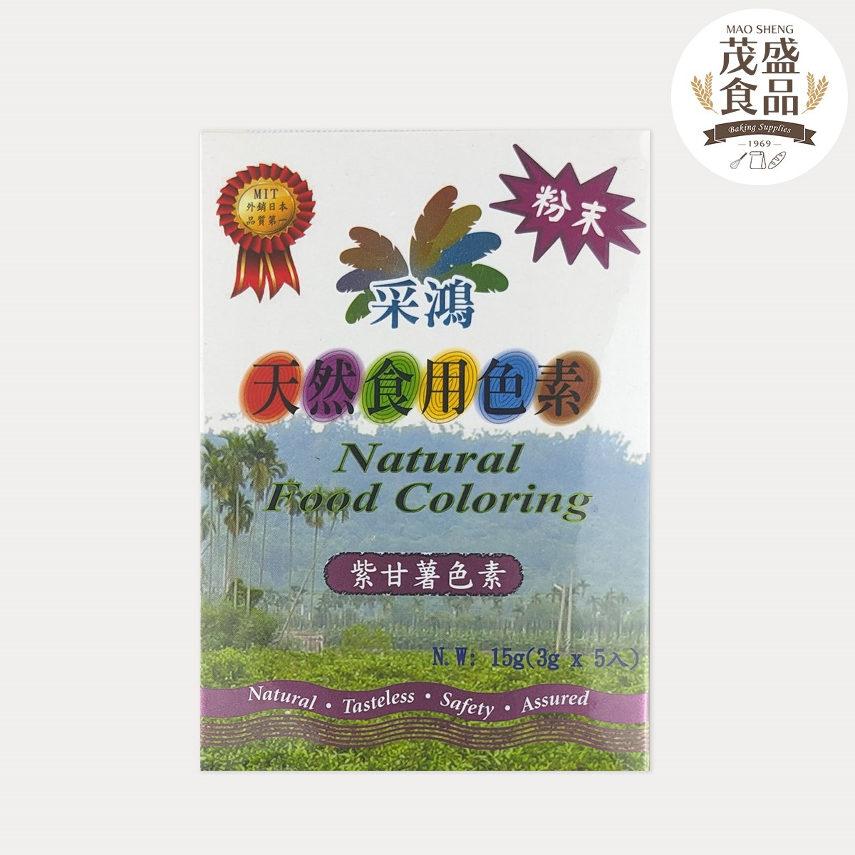 【采鴻】天然食用色素 色粉 15g (3g x 5入)