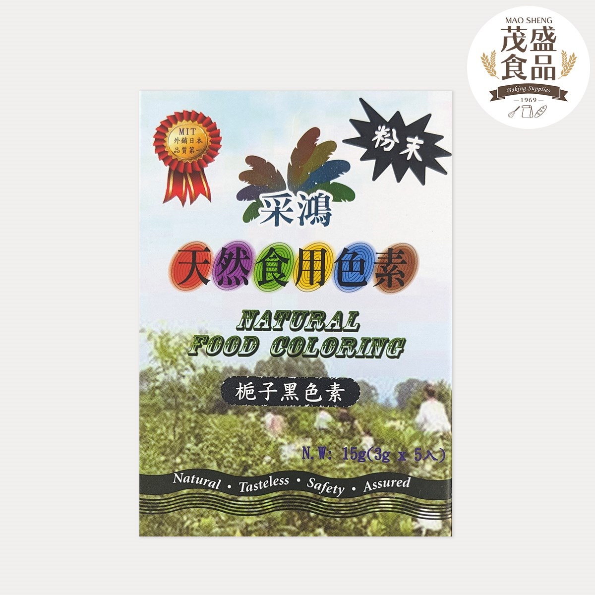 【采鴻】天然食用色素 色粉 15g (3g x 5入)