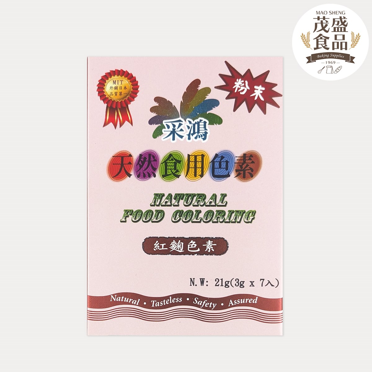 【采鴻】天然食用色素 粉末 紅麴色 色粉 21g (3g x 7入)