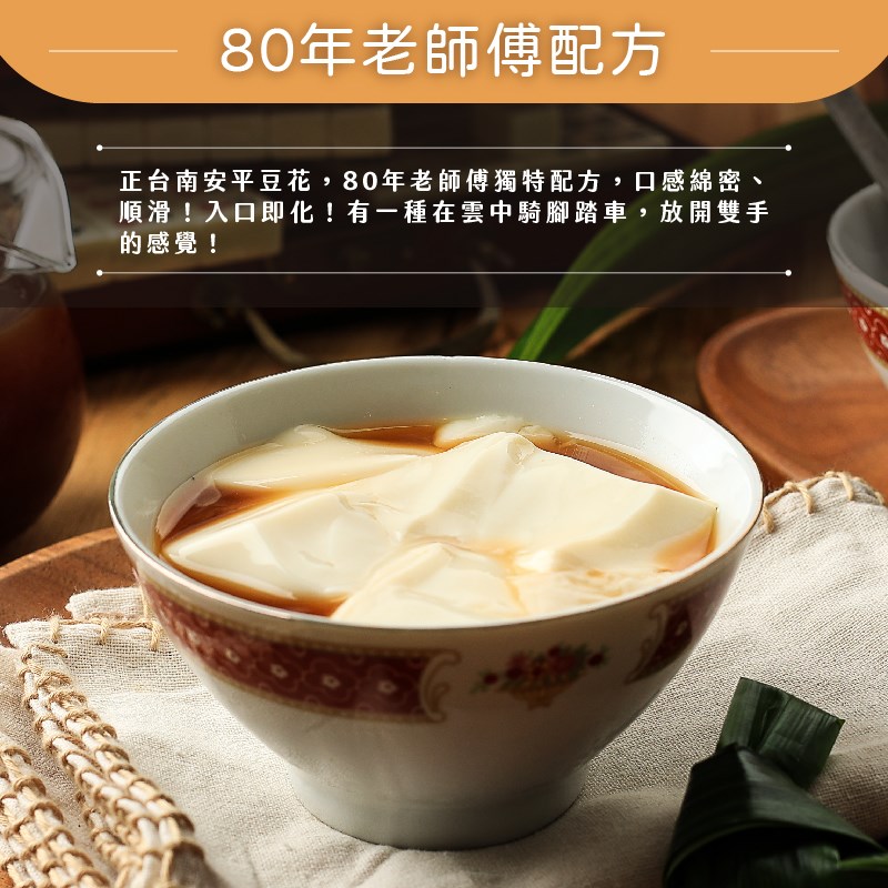 【新光洋菜】安平豆花粉90g 1kg