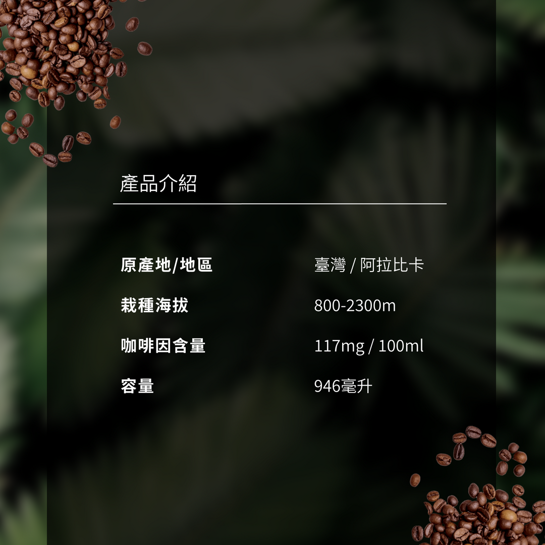 【統一】Uni Lab coffee 精選濃縮咖啡液 964ml (需冷凍)