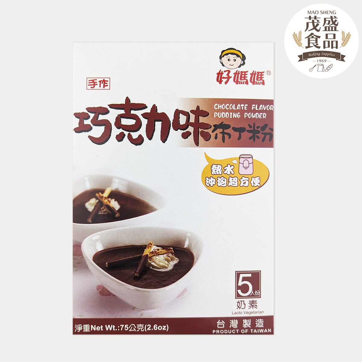 【惠昇】好媽媽 巧克力布丁粉 75g