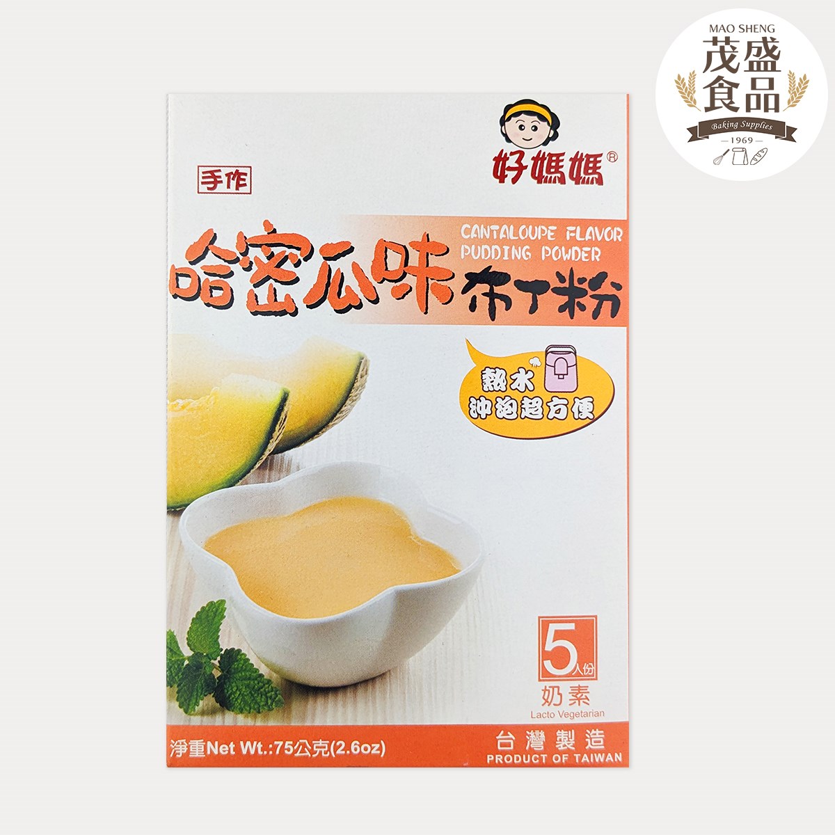 【惠昇】好媽媽 哈密瓜味布丁粉 75g