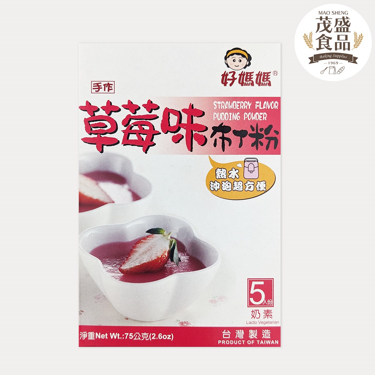 【惠昇】好媽媽 草莓味布丁粉 75g
