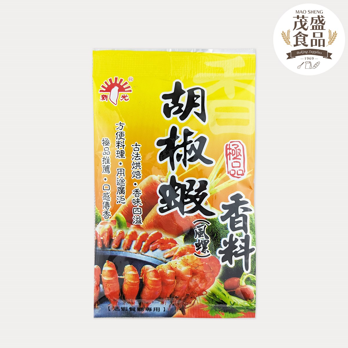 【新光洋菜】胡椒蝦(風螺)香料 30g 600g