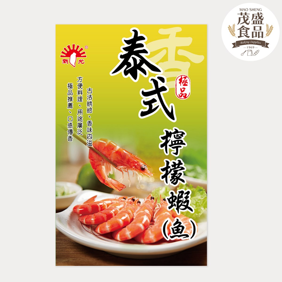 【新光洋菜】泰式檸檬蝦(魚) 30g 600g