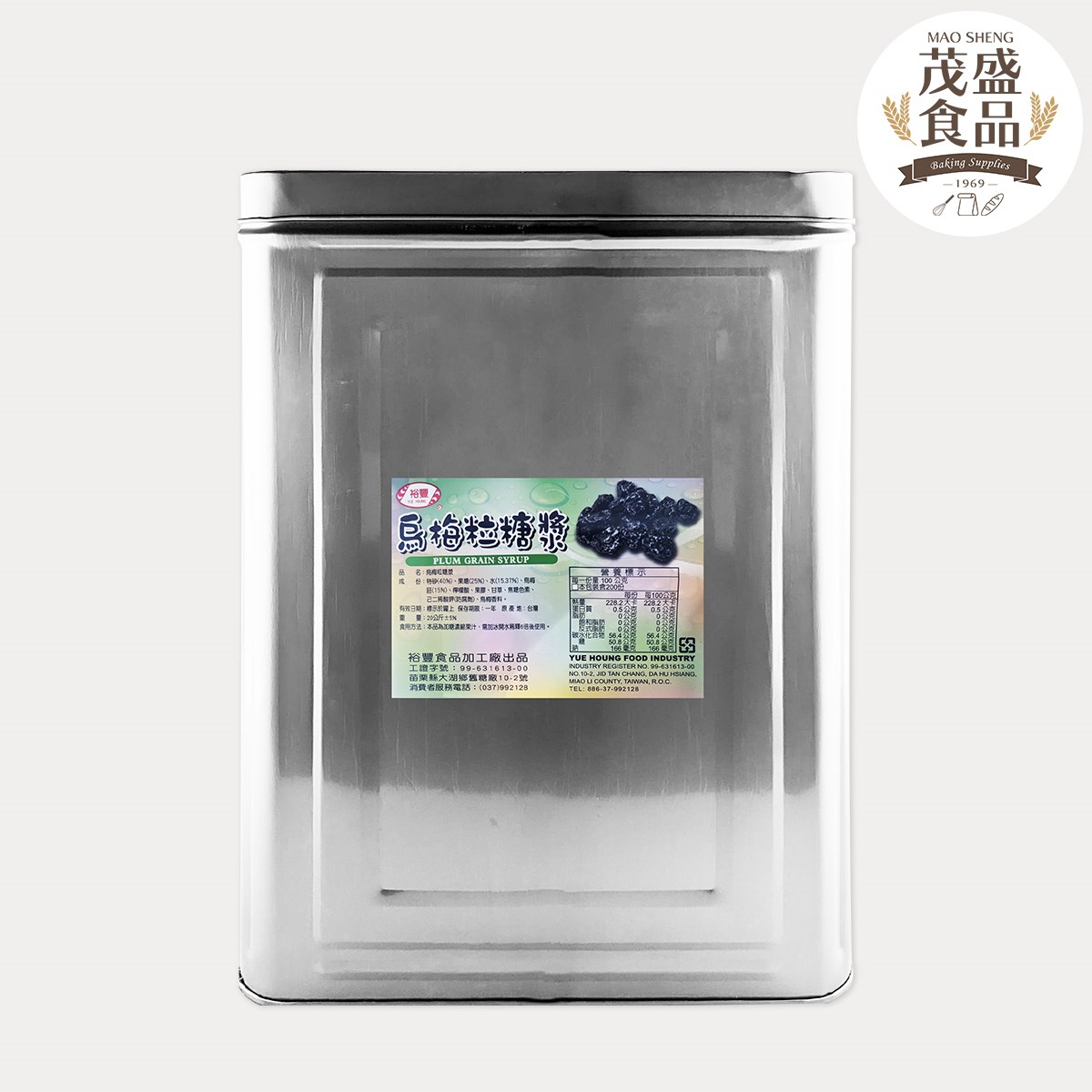 【裕豐】烏梅粒糖漿 20kg (需預訂)