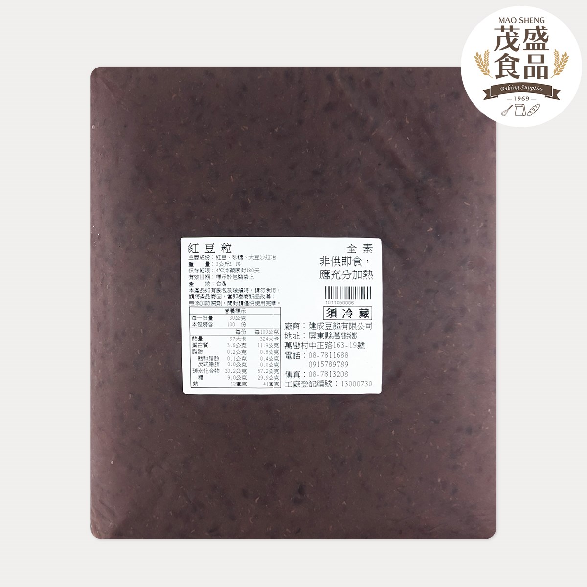 【建成】紅豆粒系列 (全素) 3kg