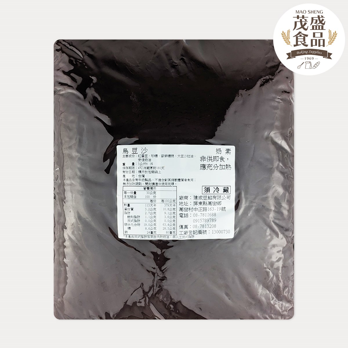 【建成】紅豆沙系列 (全素/奶素) 1kg 3kg