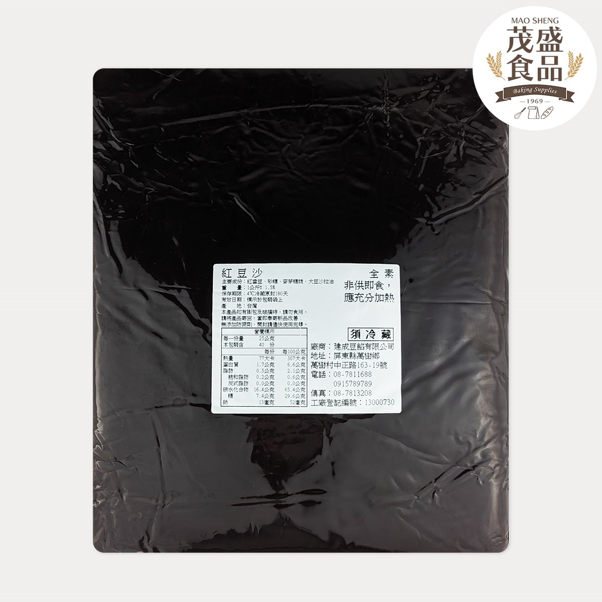 【建成】紅豆沙系列 (全素/奶素) 1kg 3kg