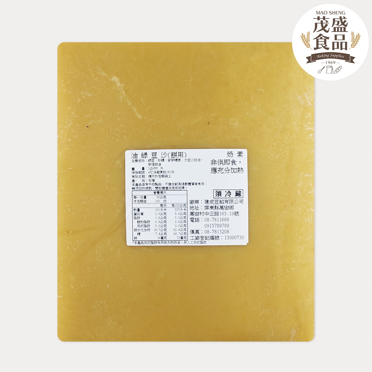 【建成】綠豆沙系列 (奶素) 3kg